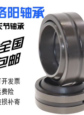 向心关节轴承带密封 GE 4/5/6/8/10/12/15/17/20/25/30/35 ES-2RS