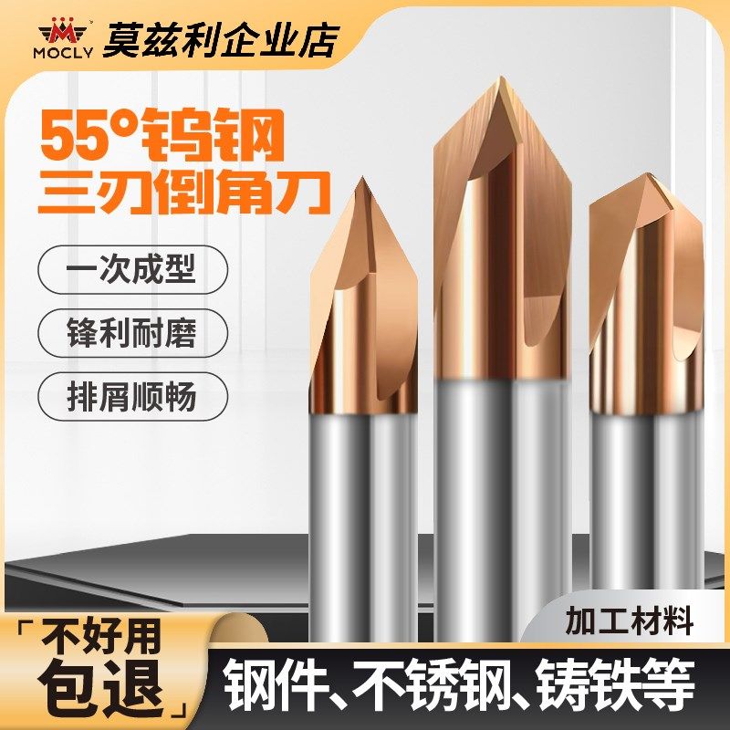 HRC55度钨钢3刃倒角刀60度90度120直槽整体硬质合金铣刀数控刀具