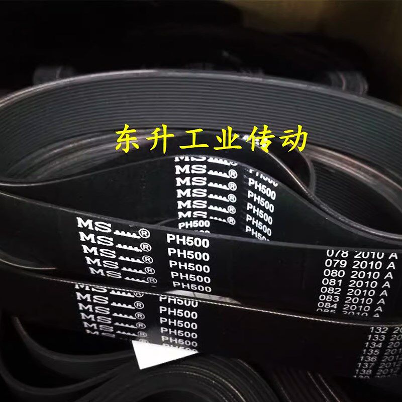 MS品牌 PH500电刨皮带PJ PK橡胶多楔带15PH500 16PH500工业皮带
