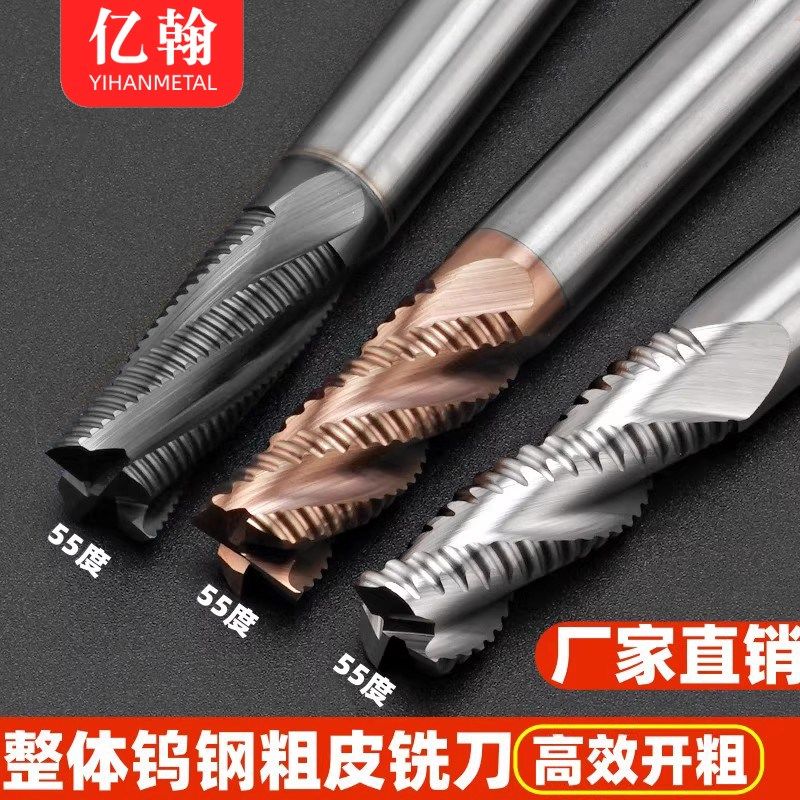 55度亿翰合金波刃铣刀粗皮钨钢玉米钢用不锈钢铝用数控加长粗加工