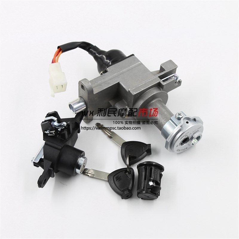 适用韵彩QS100T/-A/B丽彩QS125T-2/2A/2B套锁全车锁坐垫锁尾箱锁