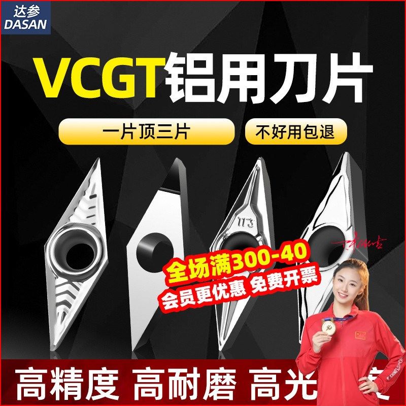 PCD金刚石刀片汽车轮毂拉丝刀VCGT160404数控车床宝石菱形车刀粒