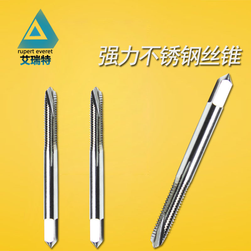 ART高强度含钴强力机用丝锥丝攻不锈钢专用攻丝M4M3M5M6M8