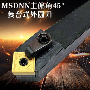 机夹刀 2525M12方形 数控刀杆 车床刀具45度外圆车刀MSDNN2020K12