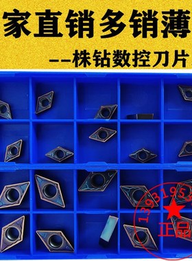 55度小菱形数控刀片DCMT070204 11T304 11T308不锈钢专用蓝色涂层