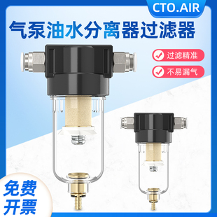 油水分离器高压打气泵空压机滤水干燥水气过滤器自动排水AF2000