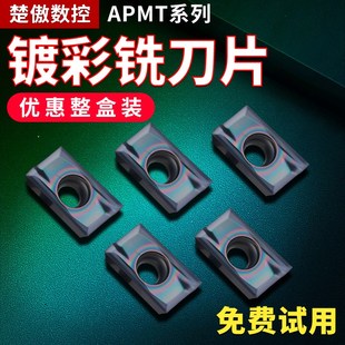 数控铣刀片APMT1135硬质合金1604镀彩铣刀片快进给R0.8铣床刀粒头