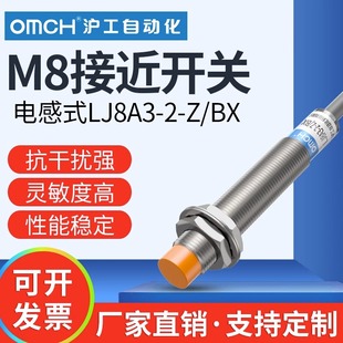 EZDZ三线常开 沪工金属感应接近开关LJ8A3