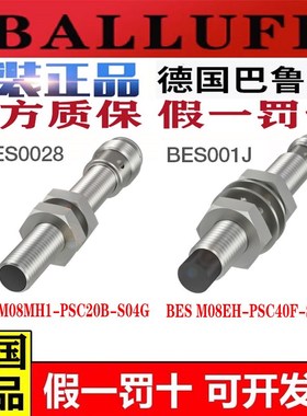 巴鲁夫接近开关BES M08MH1-PSC20B-S04G BES M08EH-PSC40F-S49G