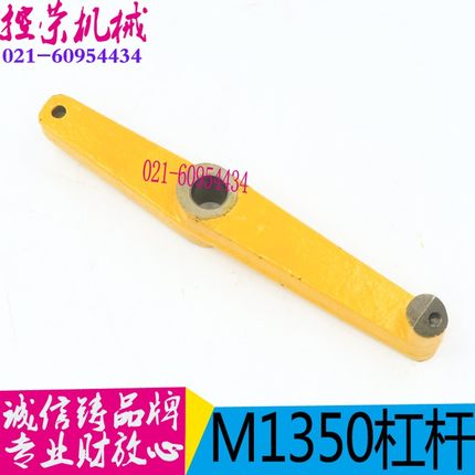 上海外圆磨床配件M1350磨床杠杆M1450磨床配件上海M1350杠杆