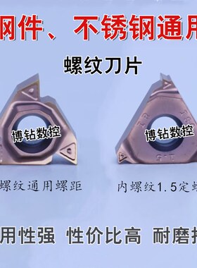 外螺纹数控刀片16ERAG60 3.0ISO AG55牙刀挑丝刀粒钢件不锈钢通用