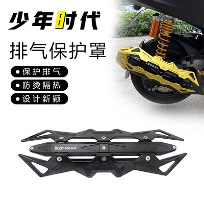 适用本田PCX160 PCX125 排气管保护盖防烫罩改装件 2020-2025款