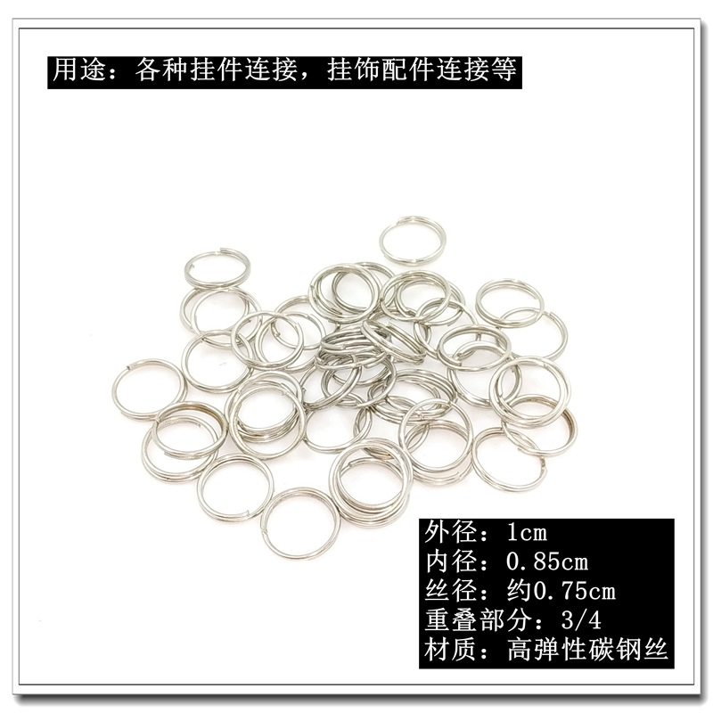 细丝小号钥匙环钥匙圈细丝挂圈连接环圆圈内径1cm每袋约450个