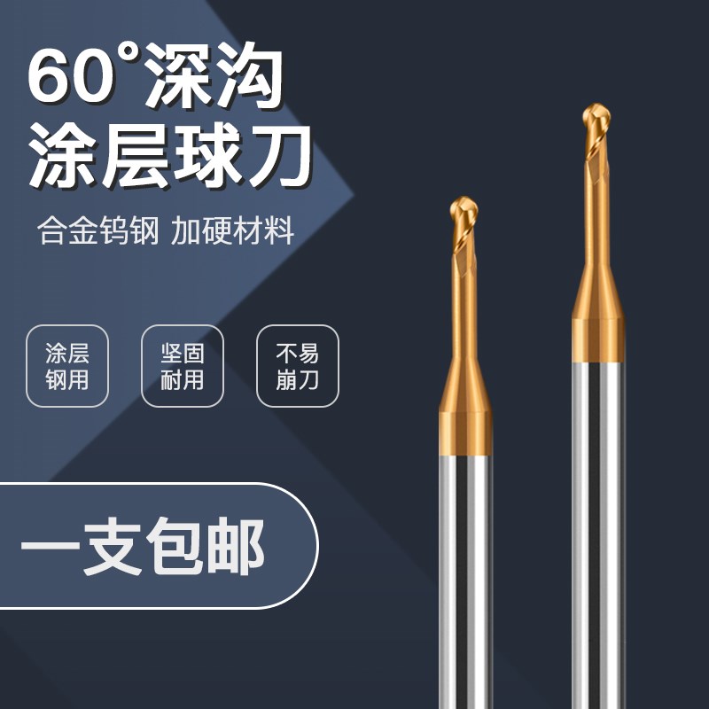 加长刃钨钢合金深沟球头铣刀R0.2 R0.3 R0.4 R0.5 R0.75 R1圆角刀