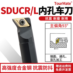数控车刀刀杆内孔刀S12M/S16Q-SDUCR11/07螺钉式装DCMT11/07刀头
