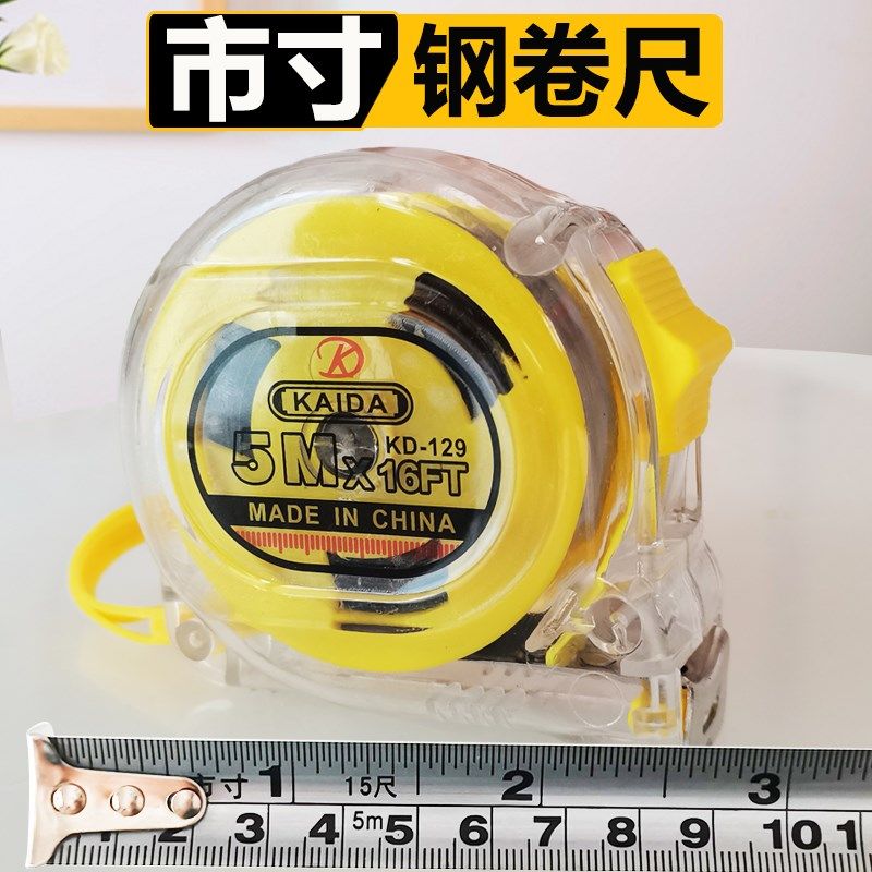 市寸带寸钢卷尺5米公制耐磨不锈钢不掉漆厘米盒尺