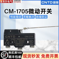 CNTD昌得CM-1705长柄行程限位开关电源自复位微动开关1开1闭