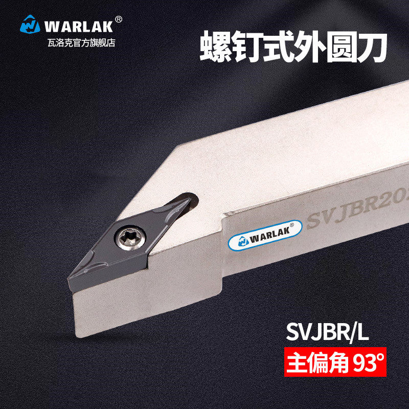 数控车床刀杆外圆车刀刀具93度SVJBR2020K16/2525M16尖刀仿形加工