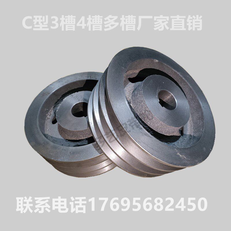 C型三槽皮带轮电机轮减速机破碎机粉碎机风机皮带轮外径200-400mm
