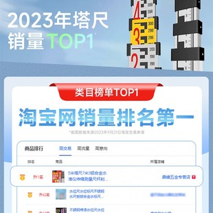 2米高塔尺5.3米水平尺伸缩测量尺杆尺测量树尺水平尺测量高度的水