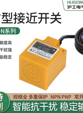 沪工方形接近开关TL-N20ME1/E2直流NPN三线常开常闭N15ME1传感器