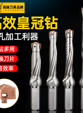 皇冠钻头深孔钻高精度暴力钻加长内冷钻皇冠钻舍弃式u钻刀杆JCD