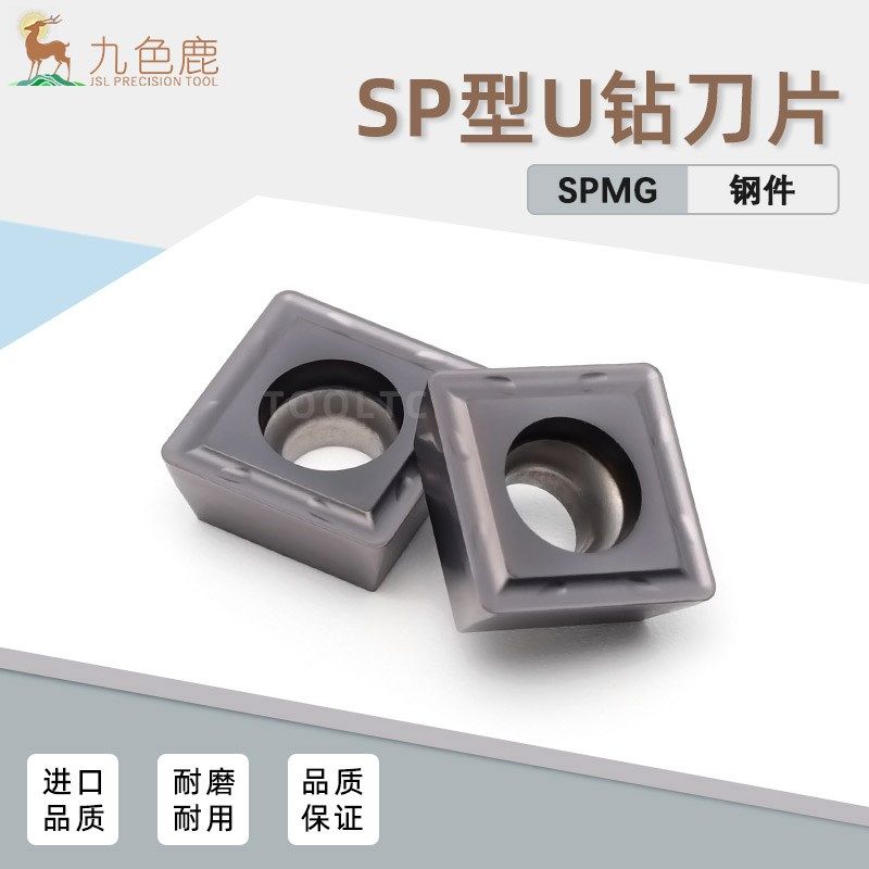 U钻刀片暴力钻快速钻SP型四方形SPMG060204 07T308 110408 140512