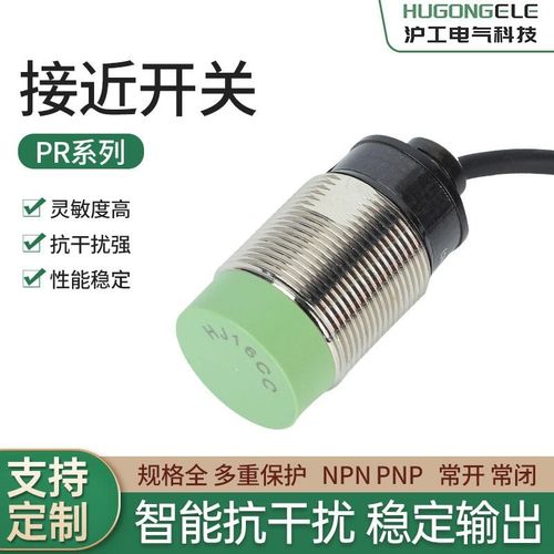 沪工电感式接近开关传感器PR08-2DN PR12-2DN金属感应开关三线NPN
