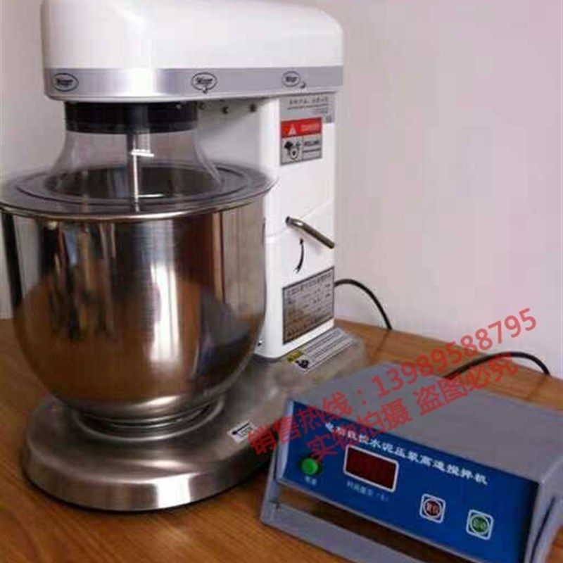 SYJ-5升10L数显水泥压浆剂高速搅拌机其它工具实验室小型电动