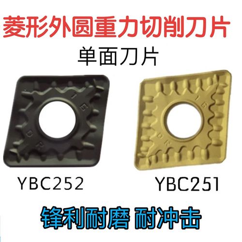大菱形耐冲击数控刀片CNMM190612 190616-DR YBC251 252钢件开粗