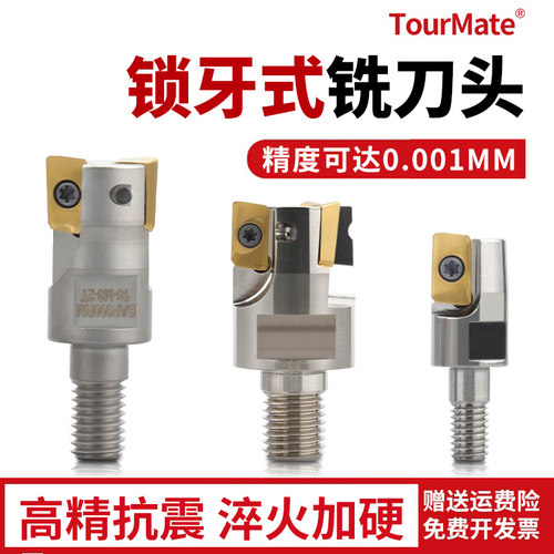 两件式BAP300RBAP400R锁牙式铣刀头1604数控抗震刀杆1135螺纹刀头