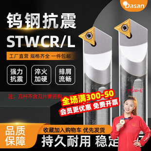STWCR09 C16Q 11倒角防震镗孔车 C10K 60度钨钢抗震内孔刀杆C08K