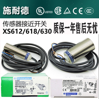 接近开关二线XS618B1NAL2 30 12PAL2 XS618B1MAL2 30 12B1MAL2