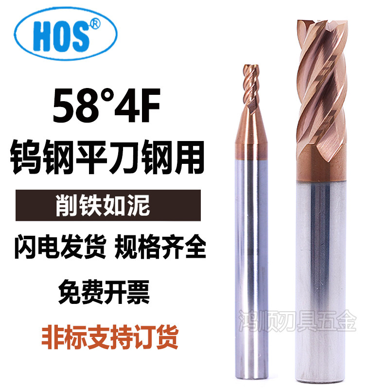 58度钨钢铣刀 涂层不锈钢合金铣刀 4F 2F黑纳米超硬钨钢铣刀牙刀