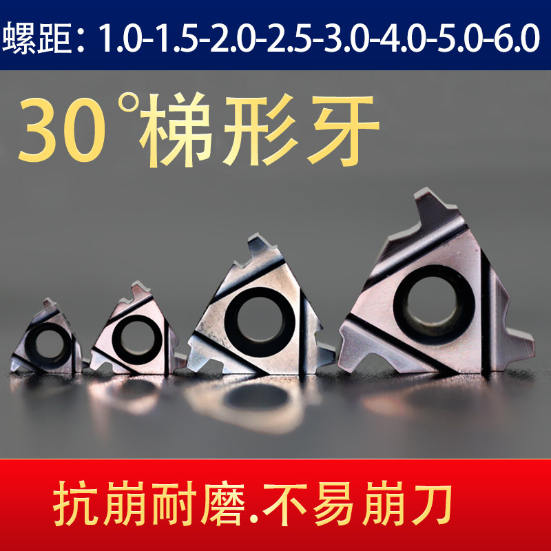 30梯形内孔螺纹车刀t型车床数控刀粒机夹刀片16-22IR6/5/4TR