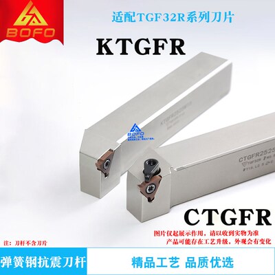 立装卡簧槽切槽刀杆 CTGFR/CTGFL/KTGFR 1616H16/2020K16/2525M16