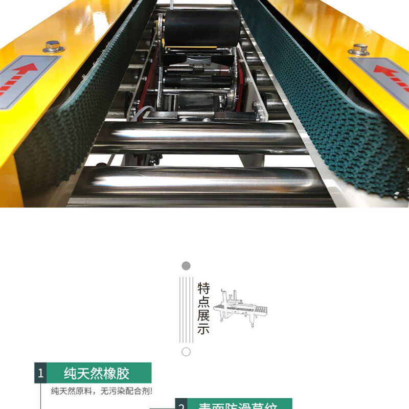 创盟原厂配件自动封箱机输送皮带加厚耐磨耐高温加导条输送带定制