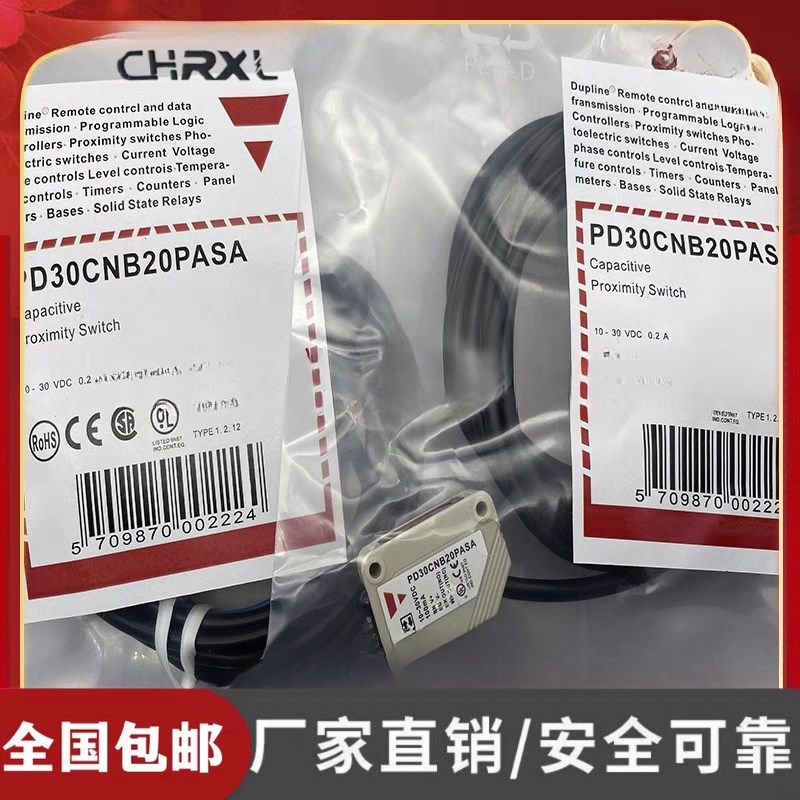 睿讯光电PD30CNB20NASA PD30CNB20PASA CND10NASA PD30CNR60NASA
