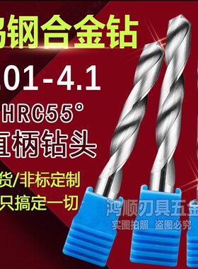 钨钢钻头4.01 4.02 4.03 4.04 4.05 4.06 4.07 4.08加长合金钻2.9