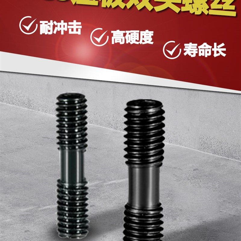 数控车刀刀具配件双头螺丝MCS520/620/625/830压板车床紧固螺丝