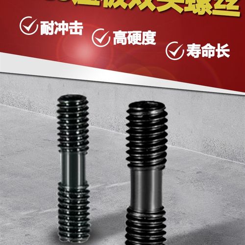 数控车刀刀具配件双头螺丝MCS520/620/625/830压板车床紧固螺丝