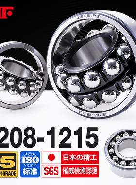 进口KIF调心球轴承1208 1209 1210 1211 1212 1213M1214K1215ATN