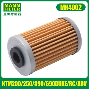 曼牌机滤适用KTM200/250/390/690DUKE/RC/ADV机油滤芯机滤滤清器