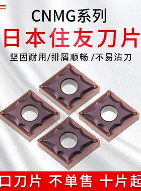 进口日本住友数控刀片CNMG120402/04N-SU AC530U 加工不锈钢件