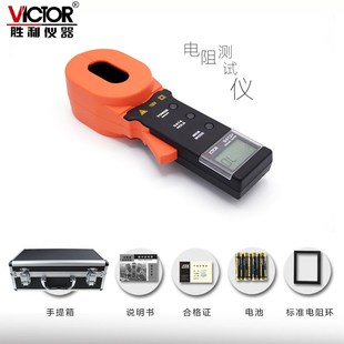 钳形接地电阻测试仪 VC6412 避雷测试仪 数字接地电阻仪 胜利