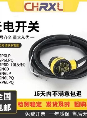 光电开关T18SN6L T18SP6D T18SP6LP T18SP6LPQ T18SN6D传感器24伏