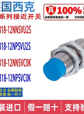 SICK接近开关IMB18-12NNSVU2S 12NPSVU2S 12NNSVC0K 12NPSVC0K