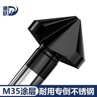 迪跃M35含钴90度倒角刀 不锈钢专用倒角器工业级涂层三刃倒角钻头