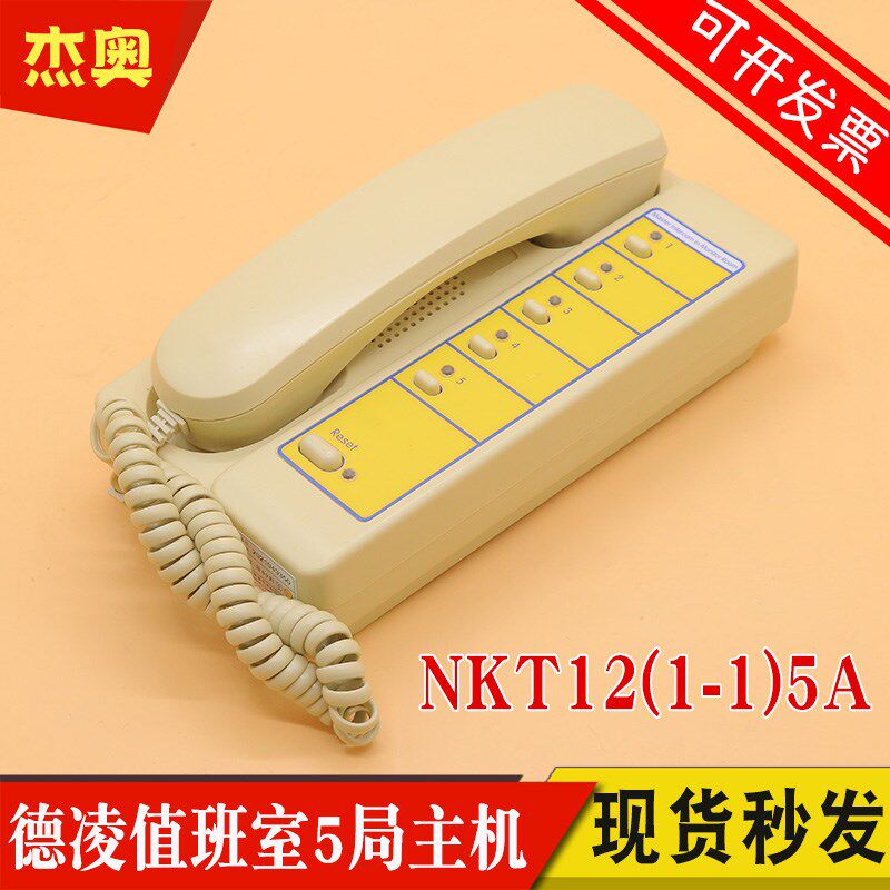 德凌电梯值班室5局主机NKT12(1-1)5A适用西子奥的斯XO5249B214