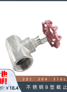 201 304不锈钢B型截止阀 内螺纹 内丝 J11W-16P DN15 20 25 32 40